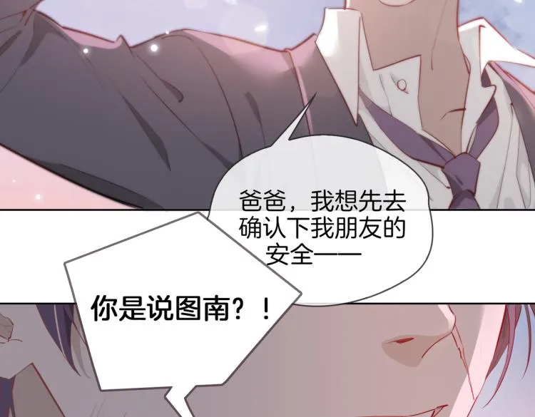 第32话 现实中的吻 第102页