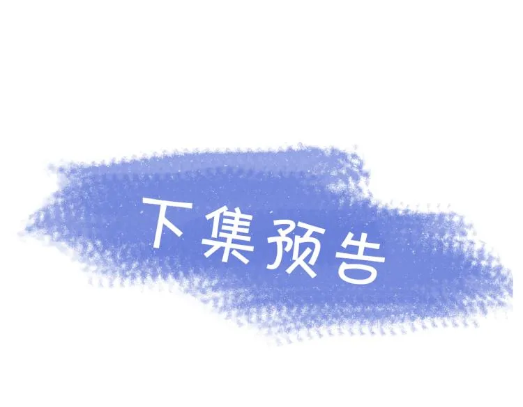 第32话 现实中的吻 第108页