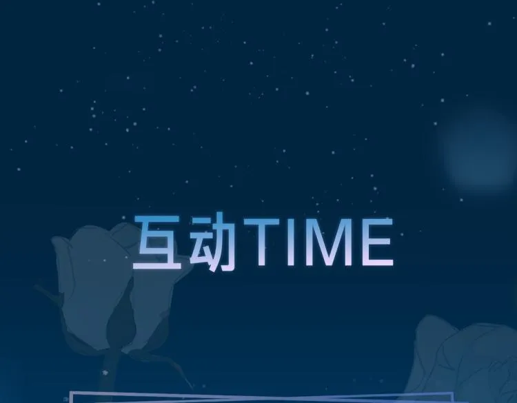 第32话 现实中的吻 第114页
