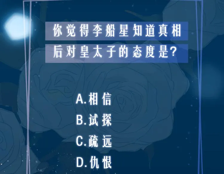 第32话 现实中的吻 第115页