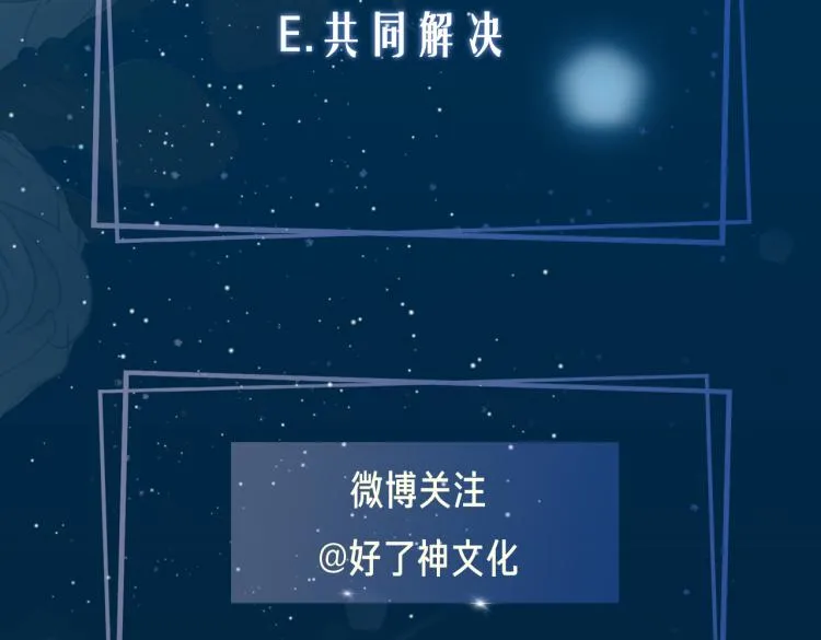 第32话 现实中的吻 第116页