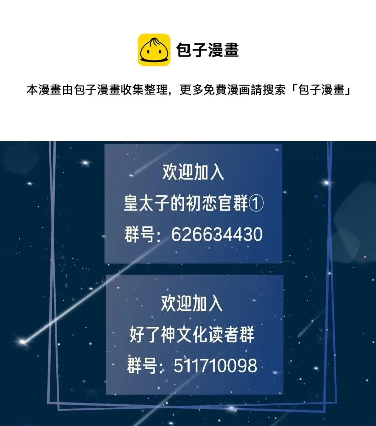 第32话 现实中的吻 第117页