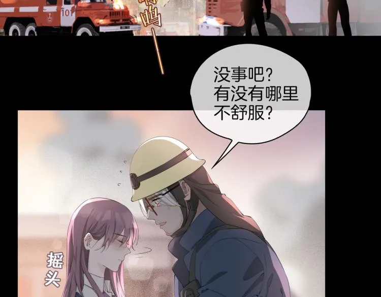 第33话 心意 第6页