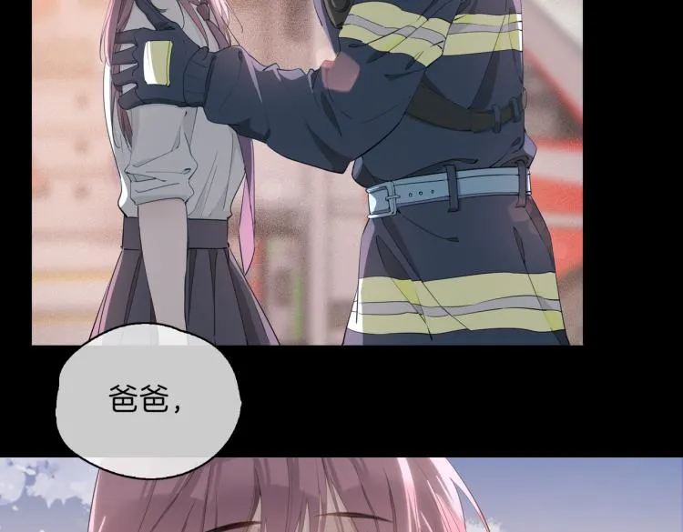 第33话 心意 第7页