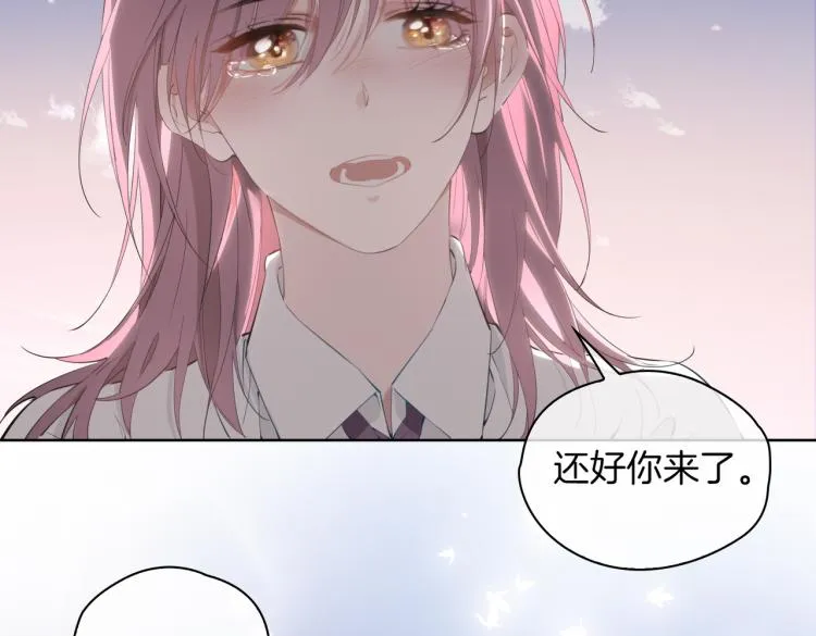 第33话 心意 第8页