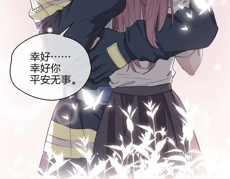 第33话 心意 第10页