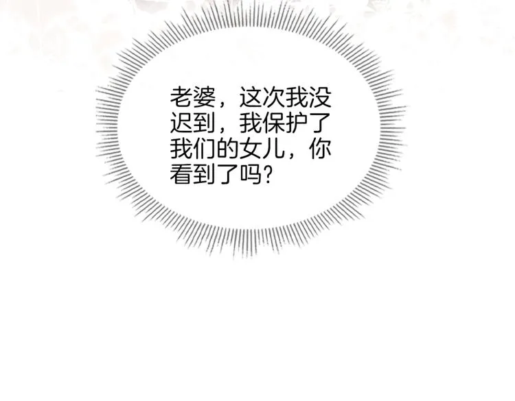 第33话 心意 第11页