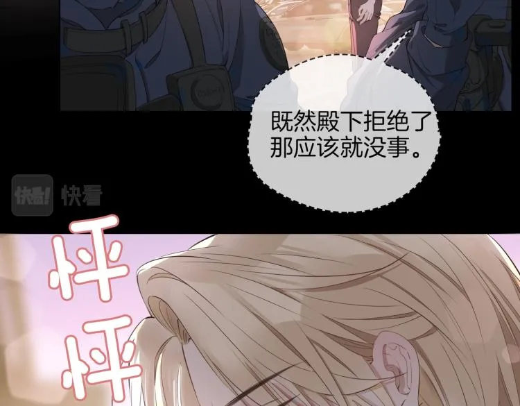 第33话 心意 第13页