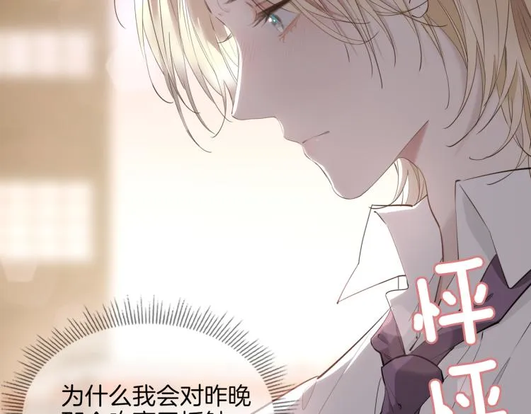 第33话 心意 第14页