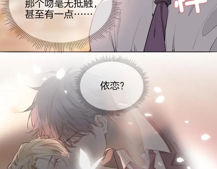 第33话 心意 第15页