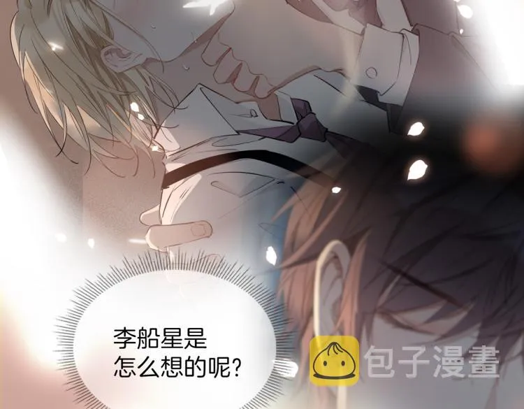 第33话 心意 第16页