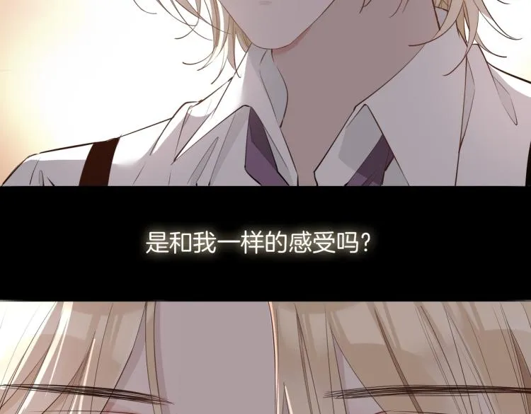 第33话 心意 第18页