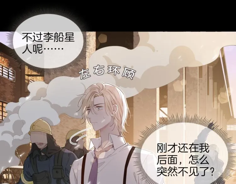 第33话 心意 第20页