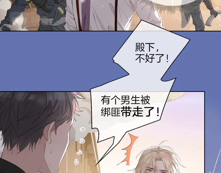 第33话 心意 第21页