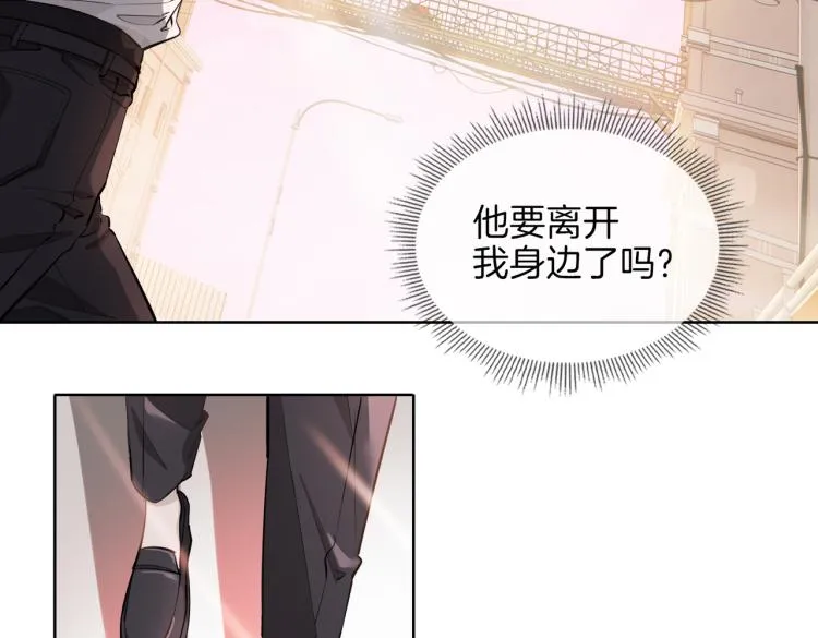 第33话 心意 第30页
