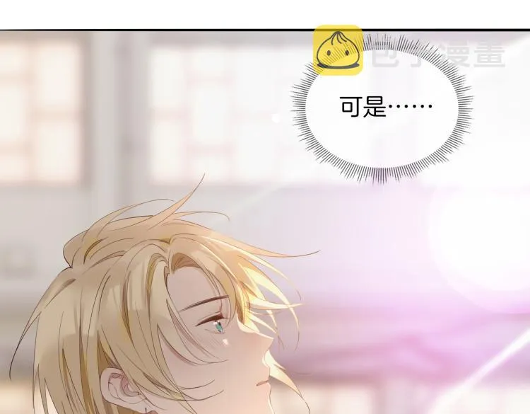 第33话 心意 第32页