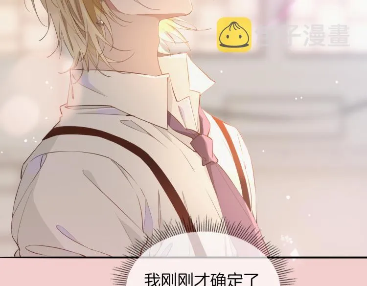 第33话 心意 第33页