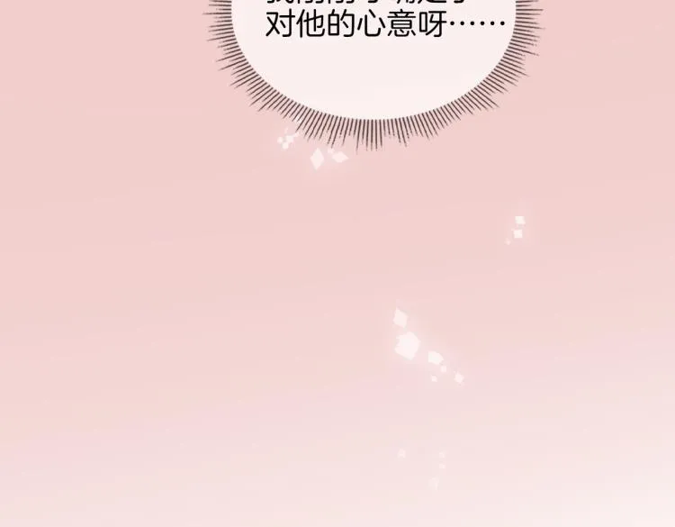 第33话 心意 第34页