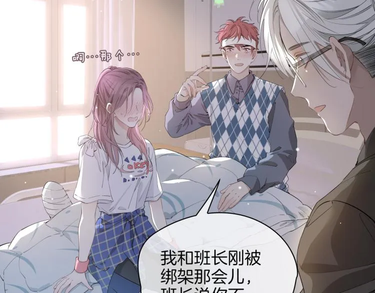 第33话 心意 第38页