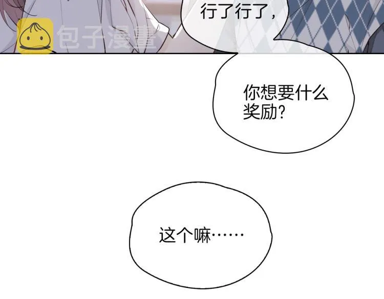 第33话 心意 第41页