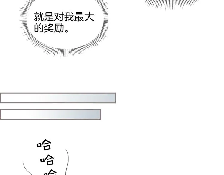 第33话 心意 第44页