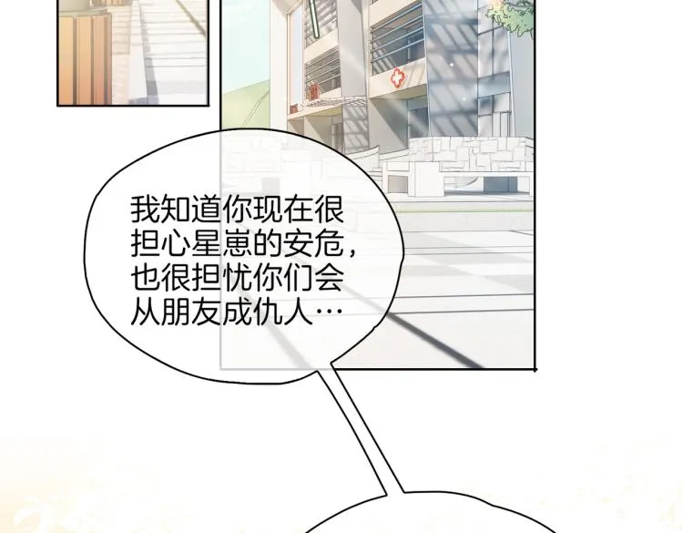 第33话 心意 第49页