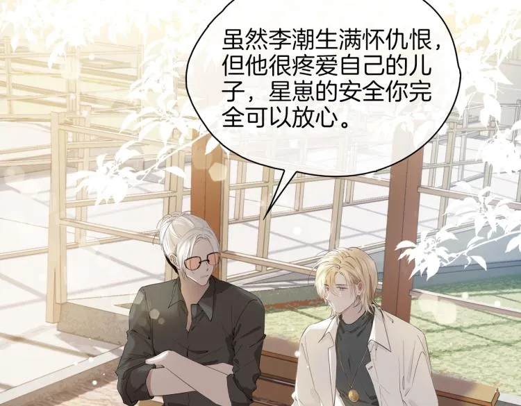 第33话 心意 第50页