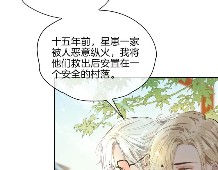 第33话 心意 第52页