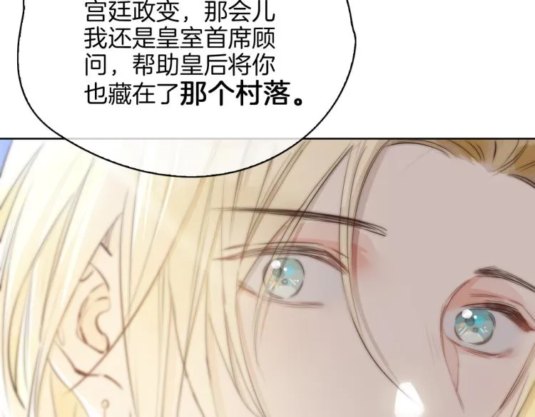 第33话 心意 第54页