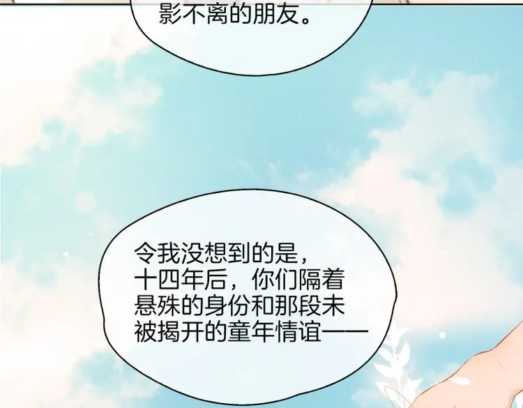 第33话 心意 第56页