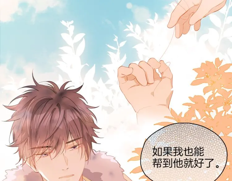 第33话 心意 第57页