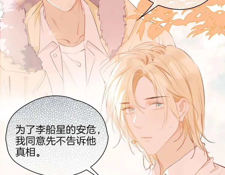 第33话 心意 第58页