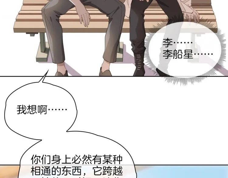 第33话 心意 第61页
