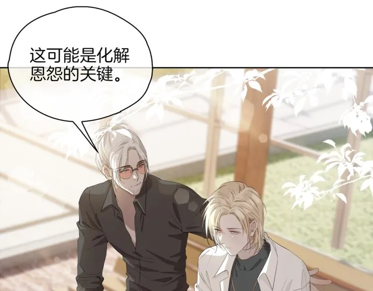 第33话 心意 第65页