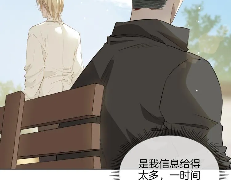 第33话 心意 第69页