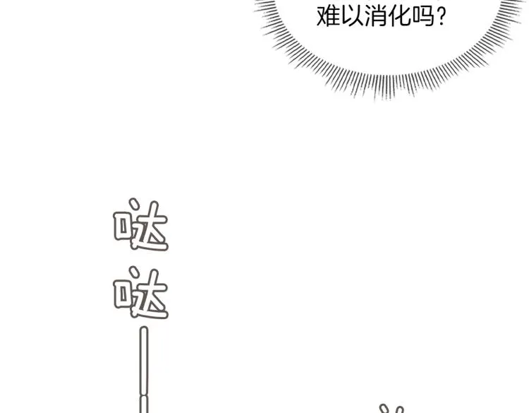 第33话 心意 第70页