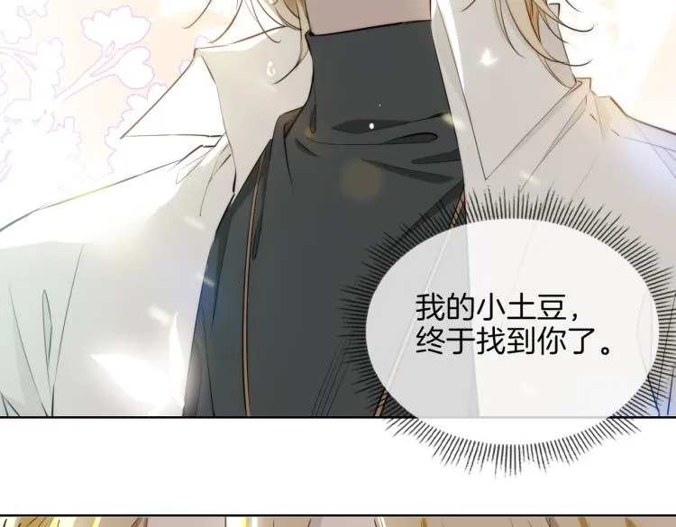 第33话 心意 第74页