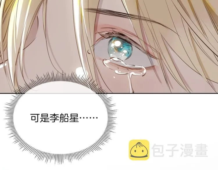 第33话 心意 第75页