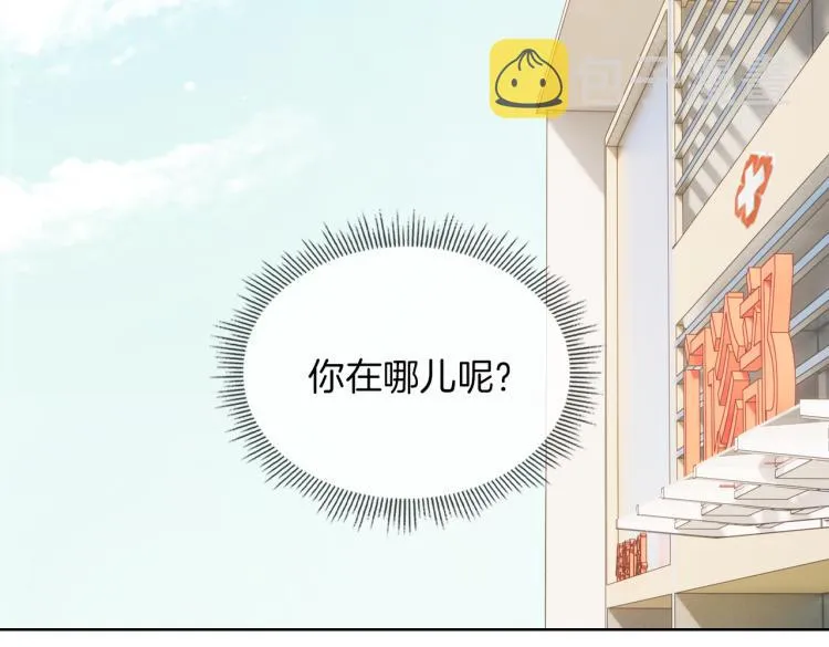 第33话 心意 第77页