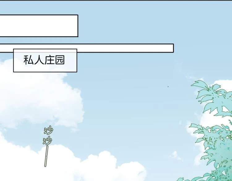 第33话 心意 第79页
