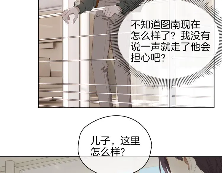 第33话 心意 第82页