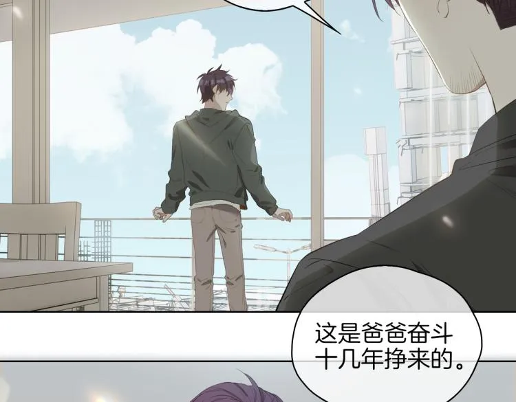 第33话 心意 第83页