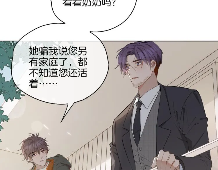 第33话 心意 第86页