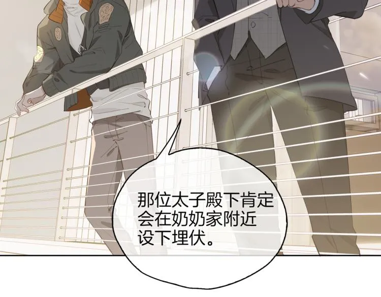 第33话 心意 第87页