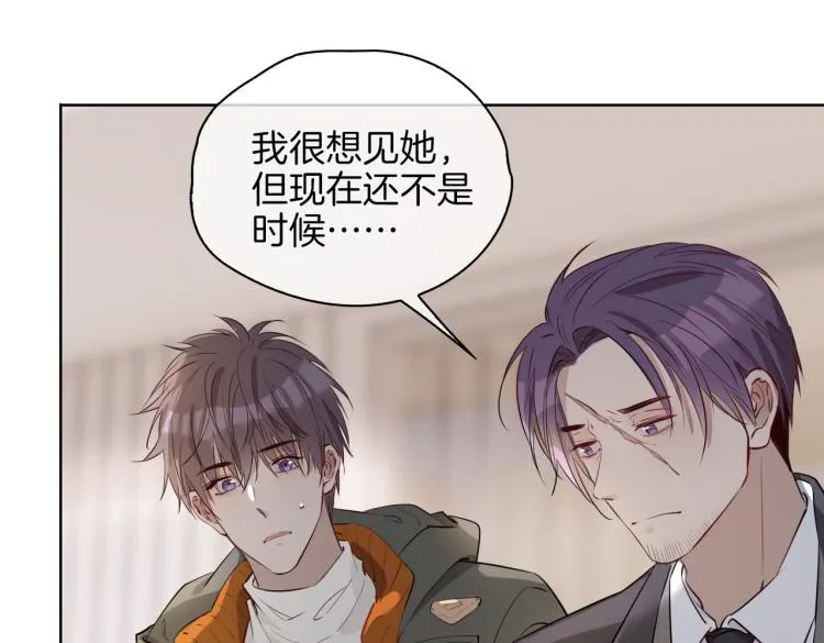 第33话 心意 第88页