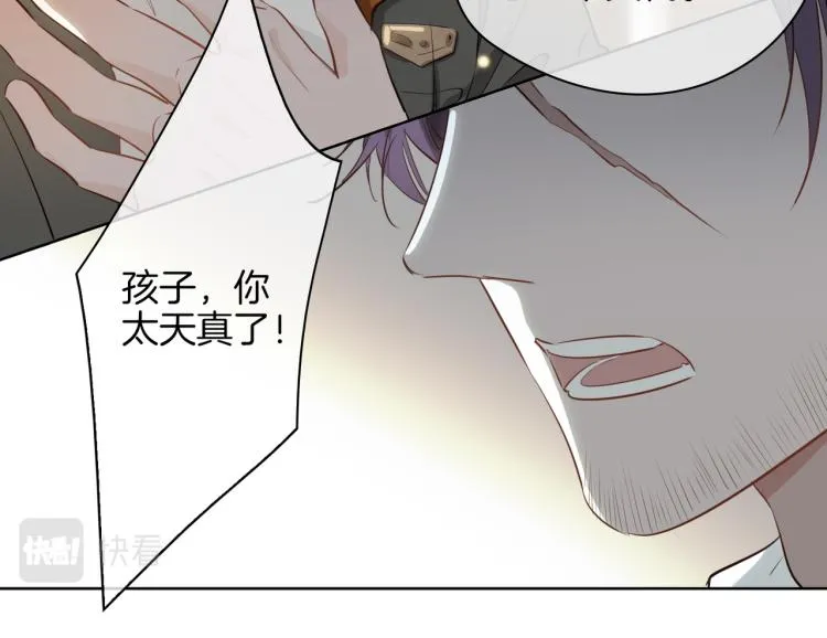第33话 心意 第91页