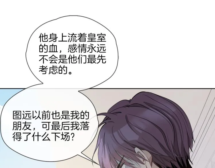 第33话 心意 第92页