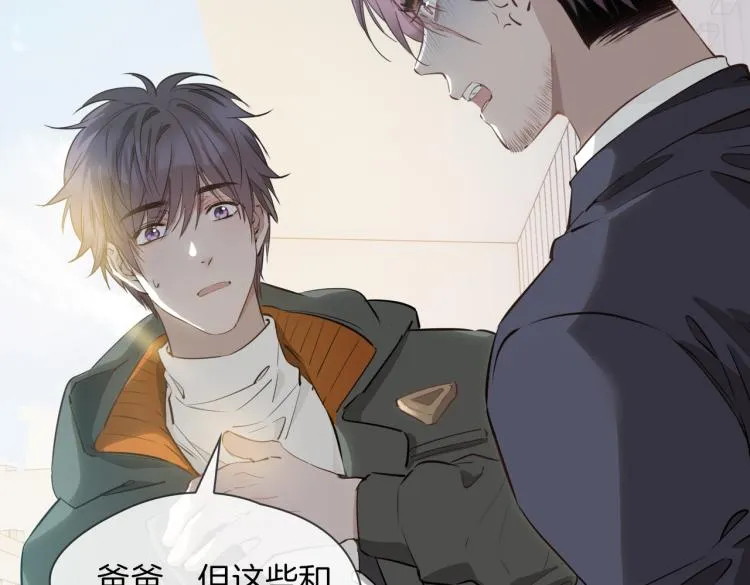 第33话 心意 第93页