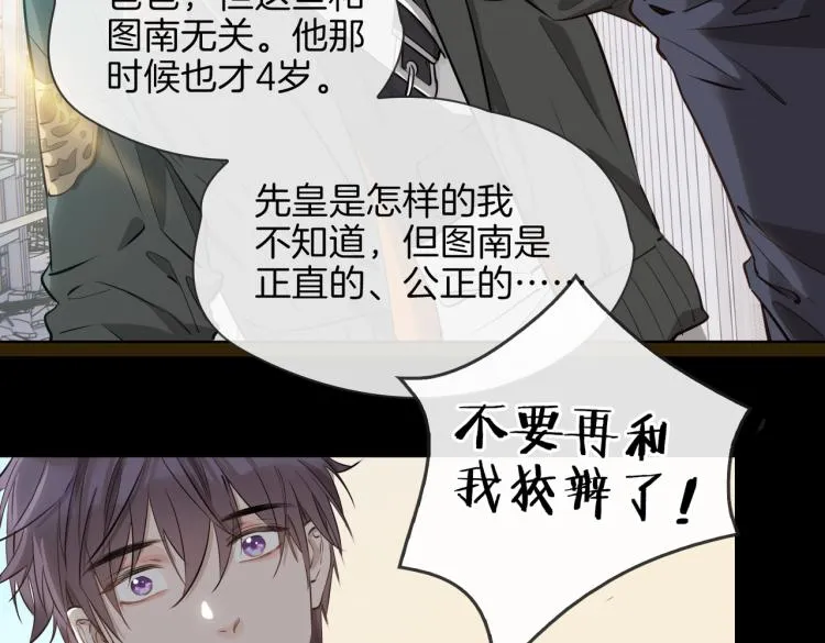 第33话 心意 第94页
