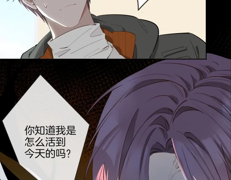 第33话 心意 第95页